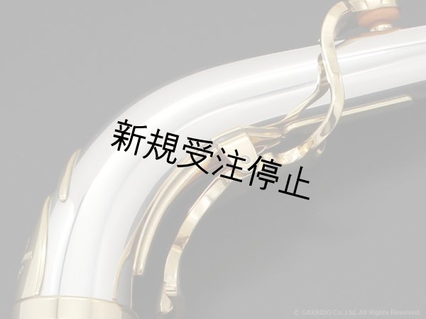 Yanagisawa アルトサックス用ネック AKz3 銀製 クリアラッカー仕上げ 【アッパースタイル】 - 楽器堂管楽器専門ショップ