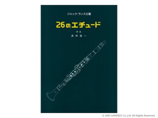 楽譜 教材 Cd Dvd 楽器堂管楽器専門ショップ Page 1