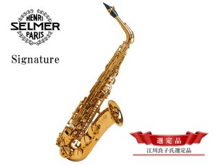 H.SELMER（H.セルマー） サックス - 楽器堂管楽器専門ショップ